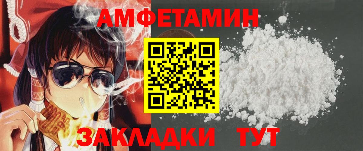 Amphetamine Premium  Вход с VPN  Лосино-Петровский 