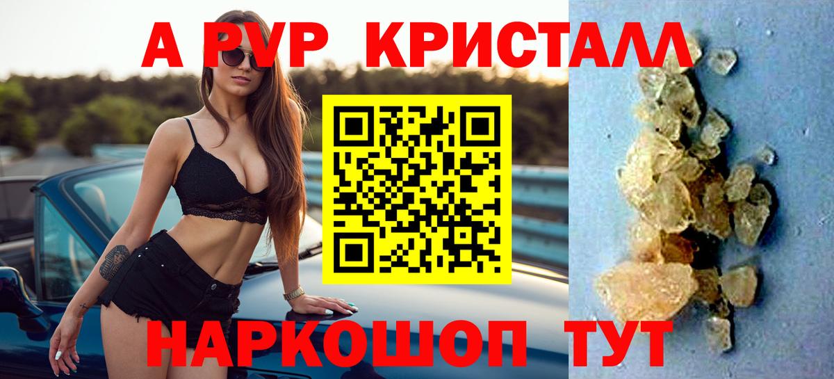 Альфа ПВП Соль Лосино-Петровский
