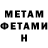 Метамфетамин пудра Alexey Vedov