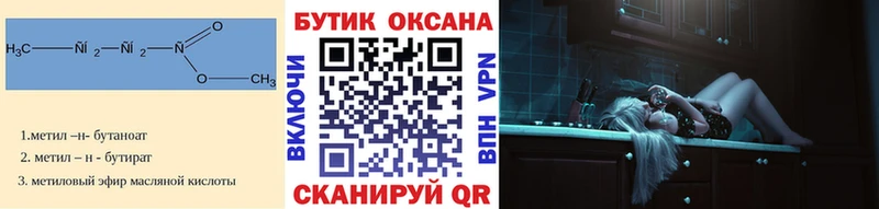 БУТИРАТ бутик  кракен сайт  Лосино-Петровский  купить наркоту 