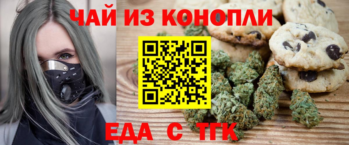 Печенье с ТГК марихуана Лосино-Петровский