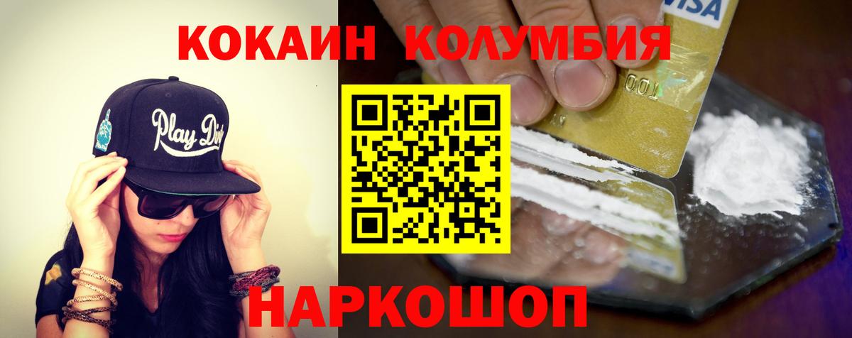 COCAIN 97% Лосино-Петровский