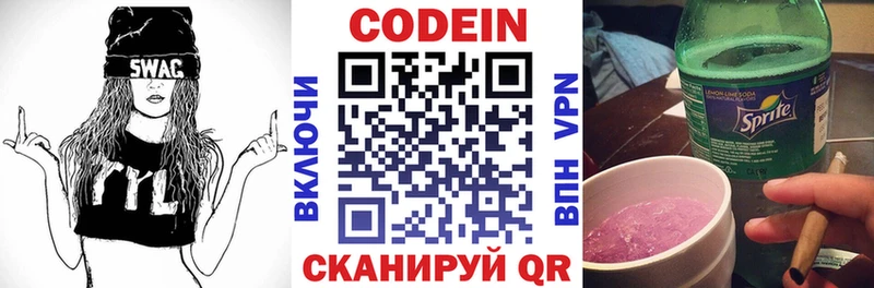 Кодеиновый сироп Lean Purple Drank  где продают наркотики  Лосино-Петровский 