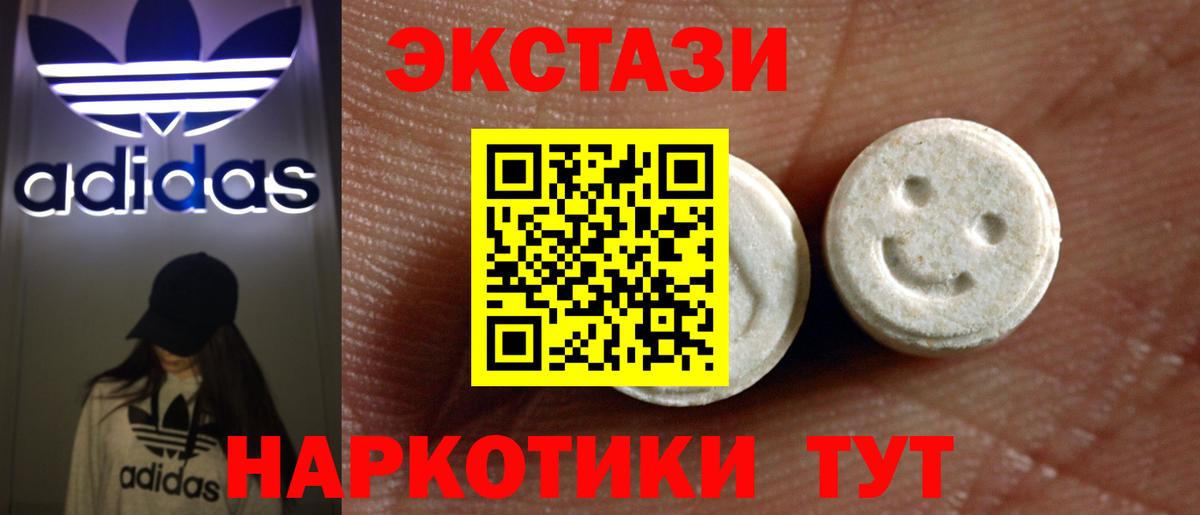 Ecstasy 250 мг  Вход с VPN  Ecstasy  как найти   Лосино-Петровский 