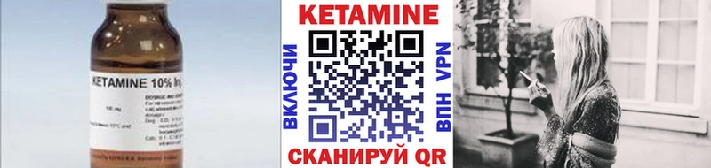 Кетамин VHQ  MEGA ТОР  Лосино-Петровский 