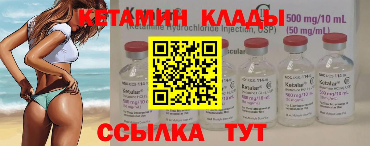 Кетамин VHQ  kraken зеркало  Лосино-Петровский  Кетамин ketamine  Вход с VPN 