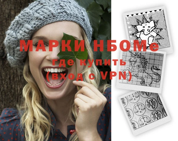 марки nbome Абаза