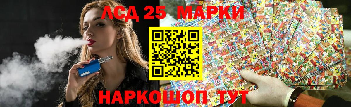 LSD-25 экстази кислота  Вход с VPN  ЛСД экстази кислота  Лосино-Петровский 
