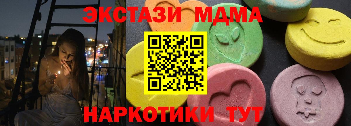 МДМА  Вход с VPN  Лосино-Петровский  MDMA crystal 