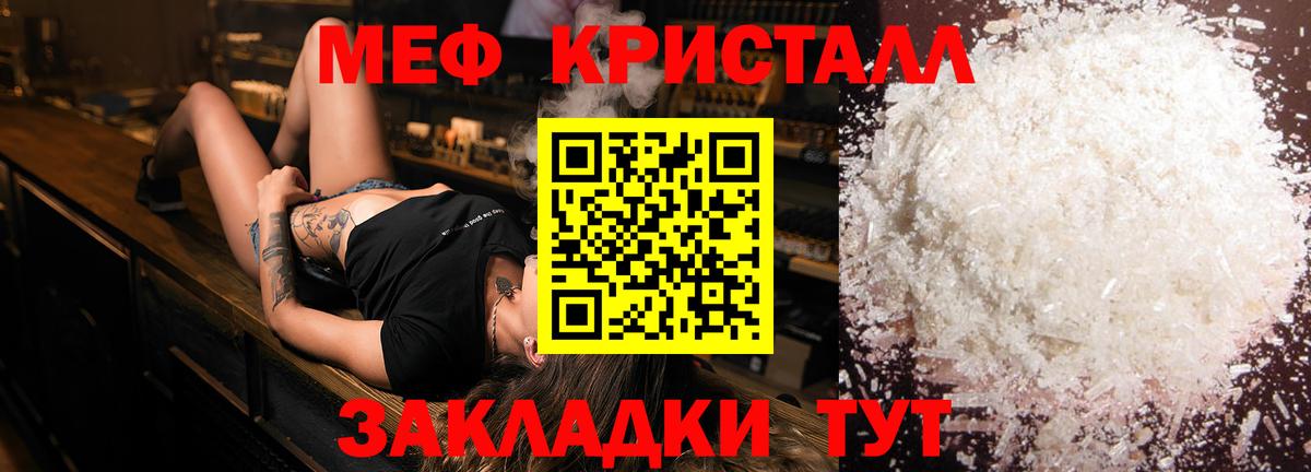 МЕФ мяу мяу  Мефедрон мука  Лосино-Петровский  МЯУ-МЯУ  Вход с VPN 