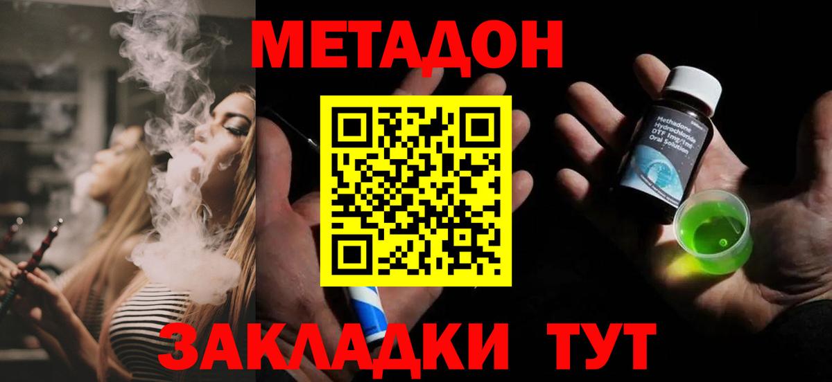 МЕТАДОН кристалл  Вход с VPN  Лосино-Петровский 
