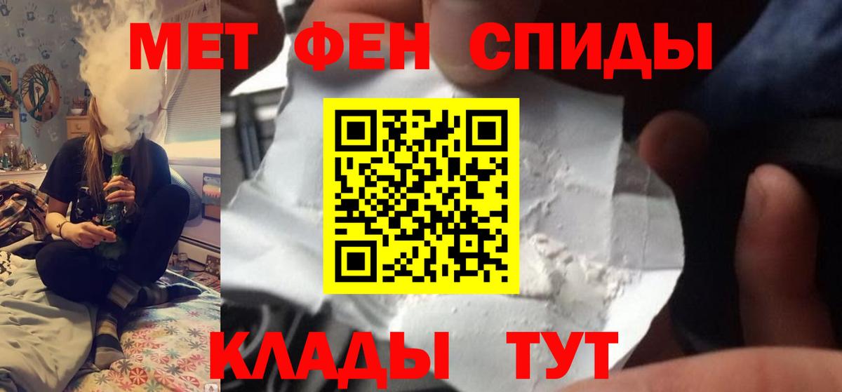 МЕТАМФЕТАМИН пудра  Вход с VPN  Лосино-Петровский 