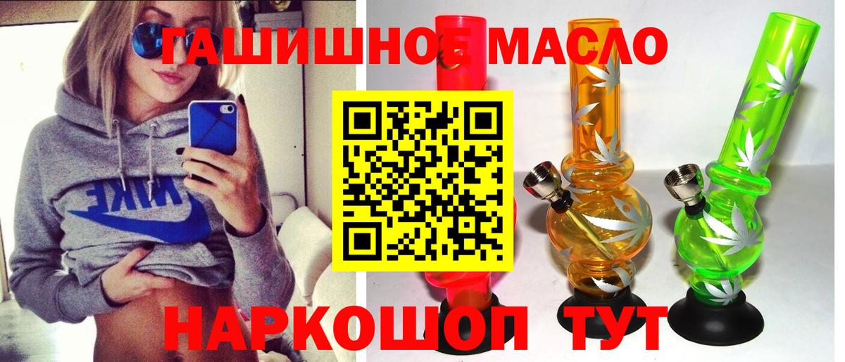 Дистиллят ТГК гашишное масло Лосино-Петровский